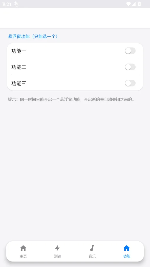 心仔连点器1.0手机版v2.0.12.31 最新版