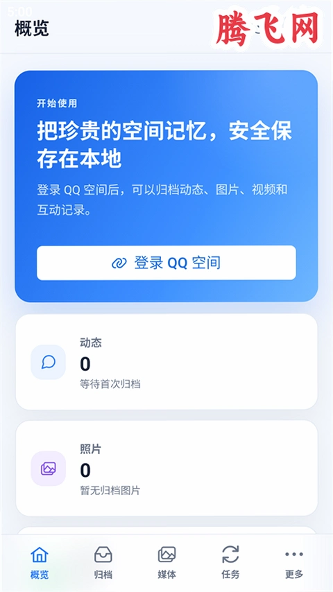 qzonearchive githubv1.0.3 �ֻ���