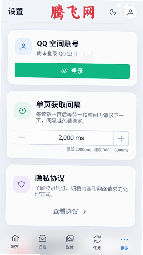 qzonearchive githubv1.0.3 �ֻ���