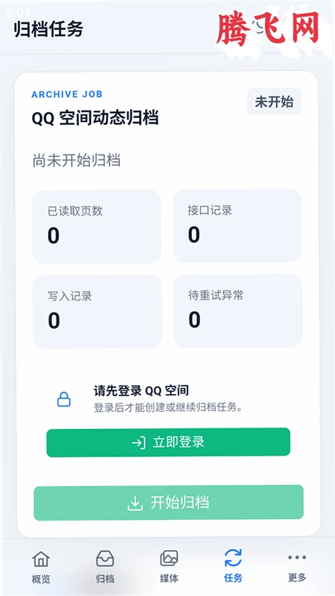 qzonearchive githubv1.0.3 �ֻ���