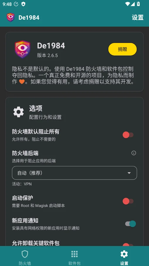 De1984����ǽ�ٷ���appv2.6.5 ���°�