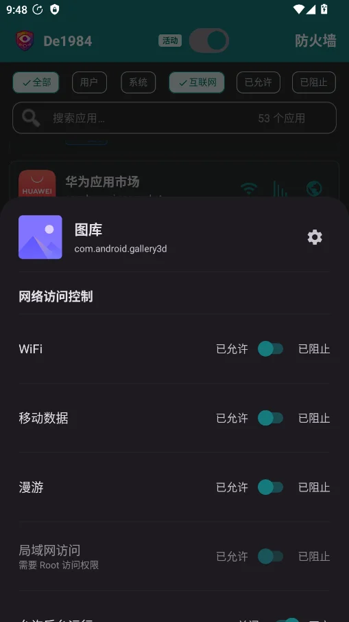 De1984����ǽ�ٷ���appv2.6.5 ���°�