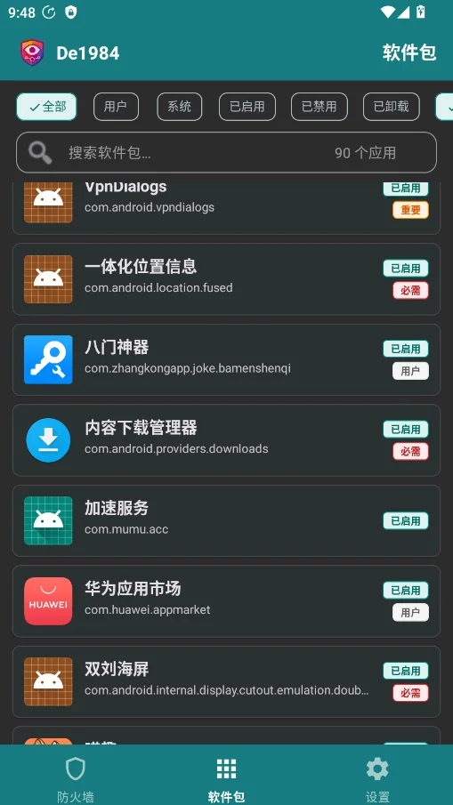 De1984����ǽ�ٷ���appv2.6.5 ���°�