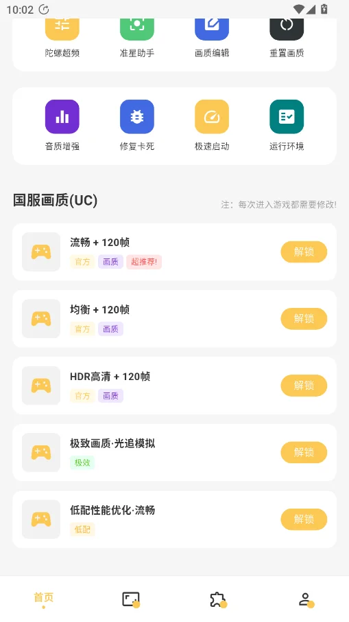 gm�����������ֻ���v5.1.0 ���°�