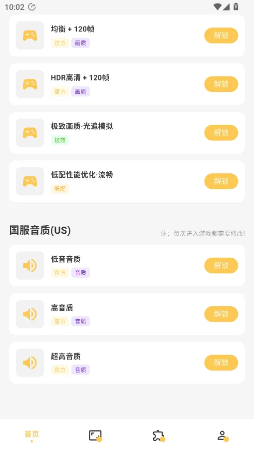 gm�����������ֻ���v5.1.0 ���°�