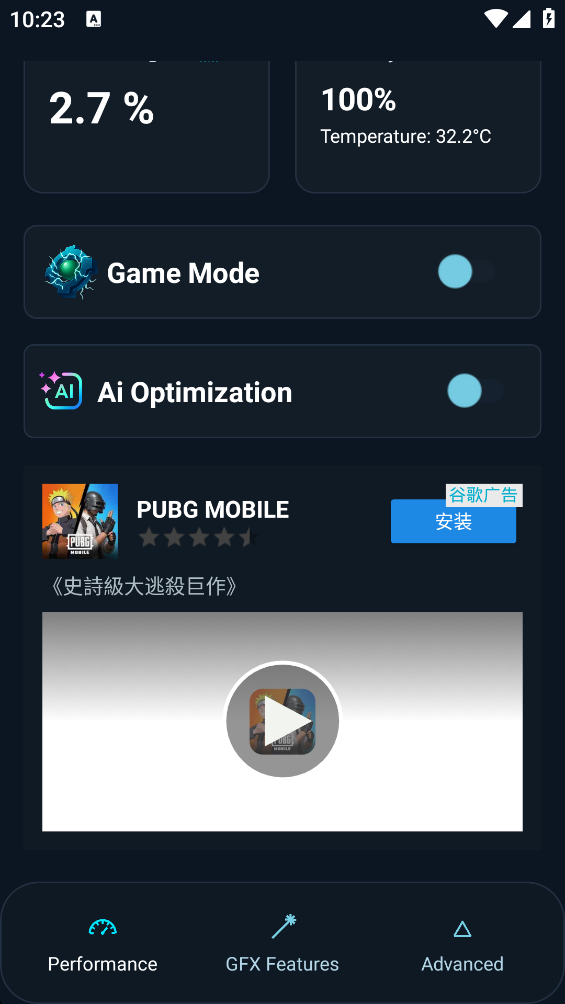 PUBGMI GFX TOOL���°汾v3.22 �ٷ���