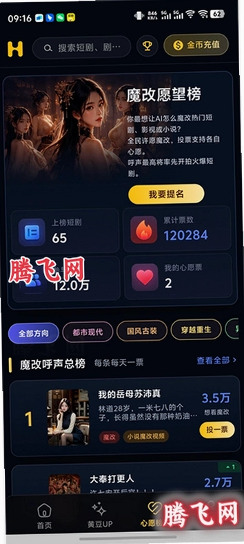 �ƶ�ħ�Ķ���Ƶ���°�v1.2.1 ��Ѱ�