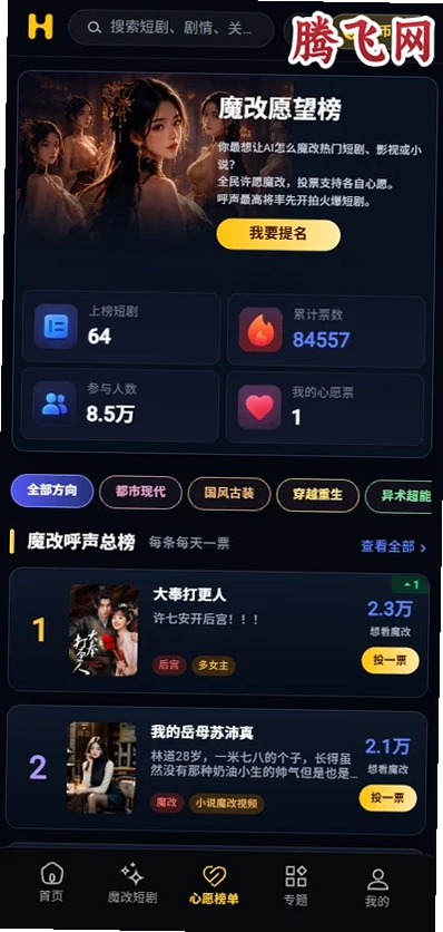 �ƶ�ħ�Ķ̾������ư�����v1.3.2 ��Ѱ�