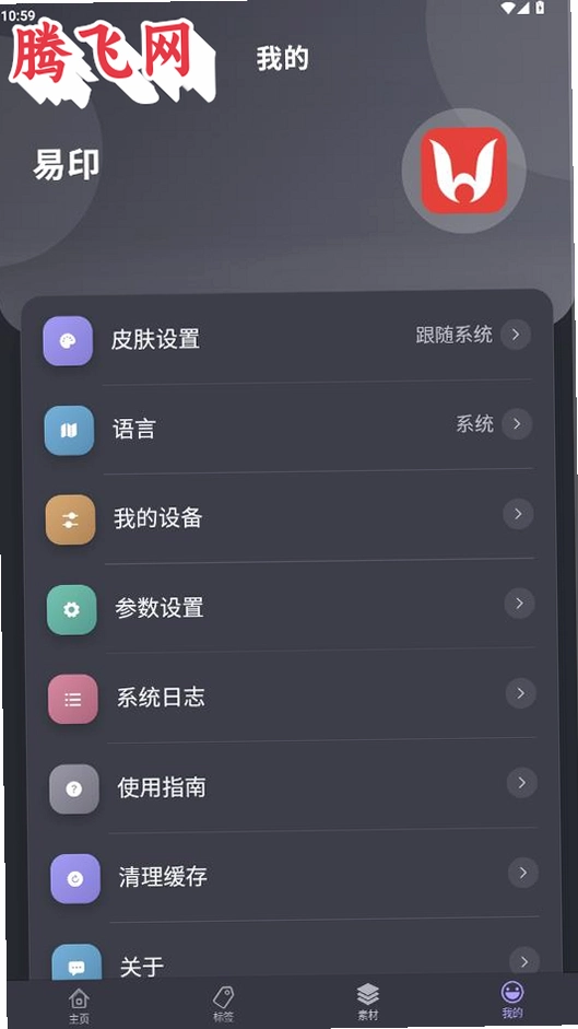 ��ӡappv2.0.4 ��׿�ƶ���ӡ����