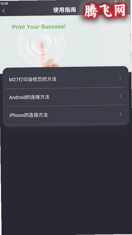 ��ӡappv2.0.4 ��׿�ƶ���ӡ����
