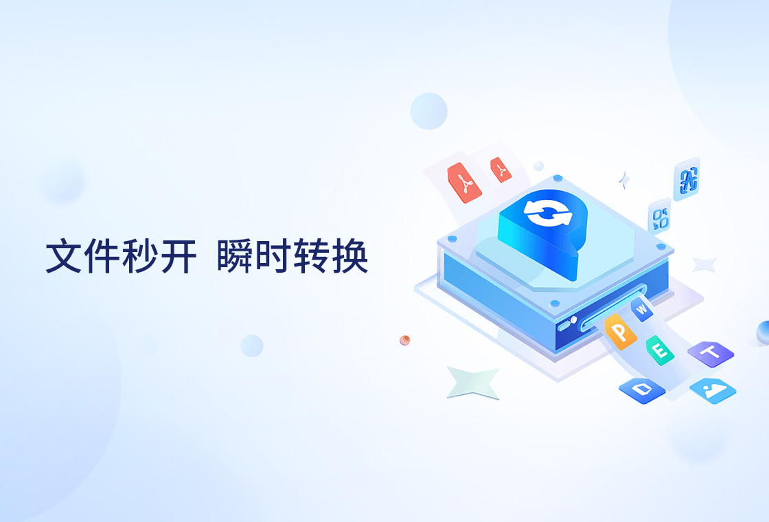 ��ʯPDF�༭��pc��v2024.7.11.108רҵ��