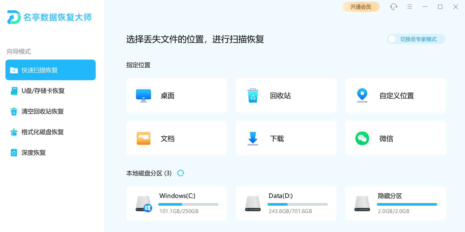 ��ͤ���ݻָ���ʦpc��V 2024.6.21.20 ��Ѱ�