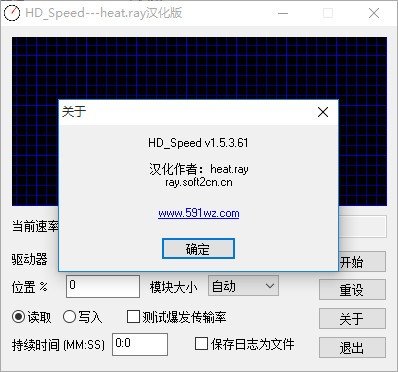 HD Speed���԰�v1.7.0.87 Ӳ�̲��ٹ���