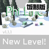 �������Phi Line���ư�v1.1.0.2 ���°�