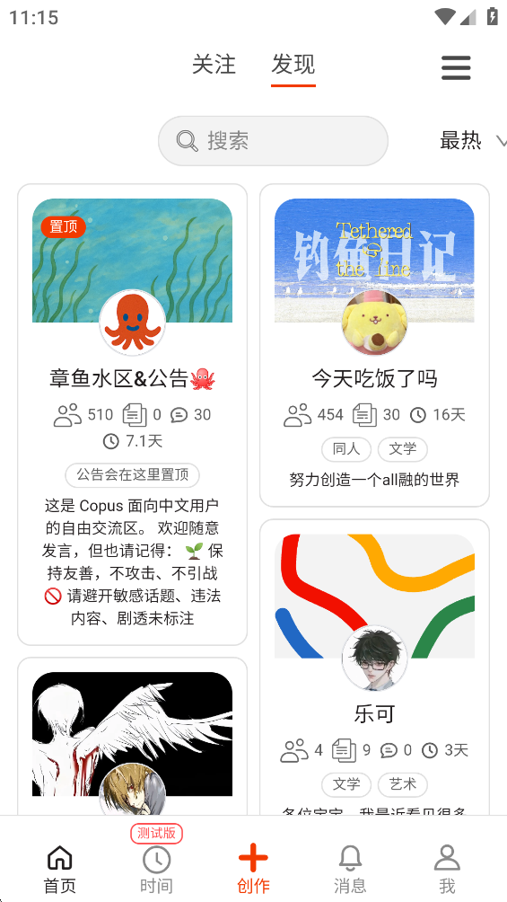 CopusApp��װ���°�v1.0.18 �ٷ���