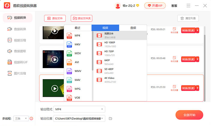 ������Ƶת�������԰�v2.0.2.8 ��Ƶ��ʽת������