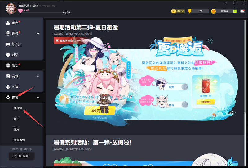 ������Ϸ�����԰�v0.5.8.2 ��Ϸ��������