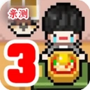 ��������3���İ�(LivingAlone3)v1.0.0 ��׿��