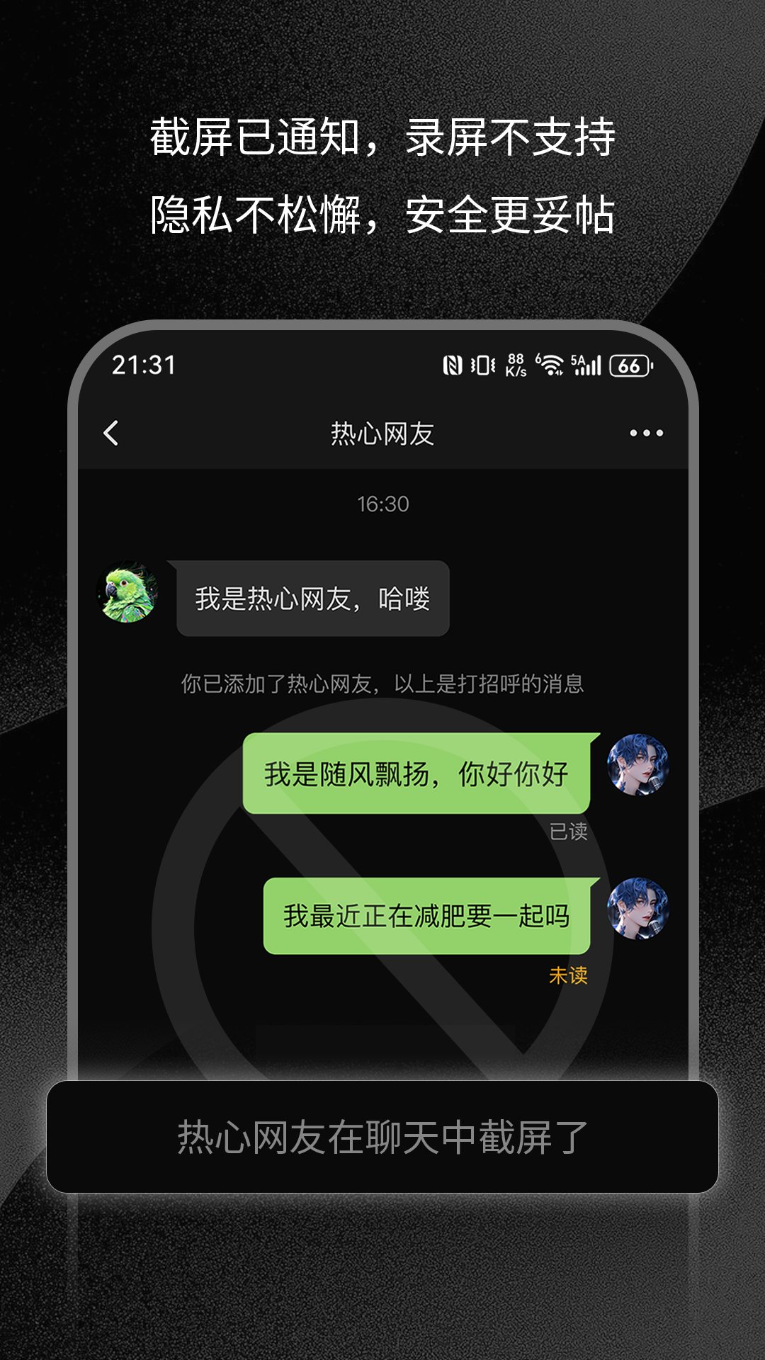 �����罻app�ٷ���v11.1.18 ���°�