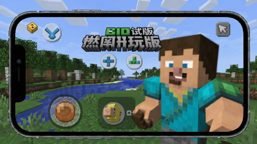 迷你世界直接打开试玩版 手机端 操作步骤