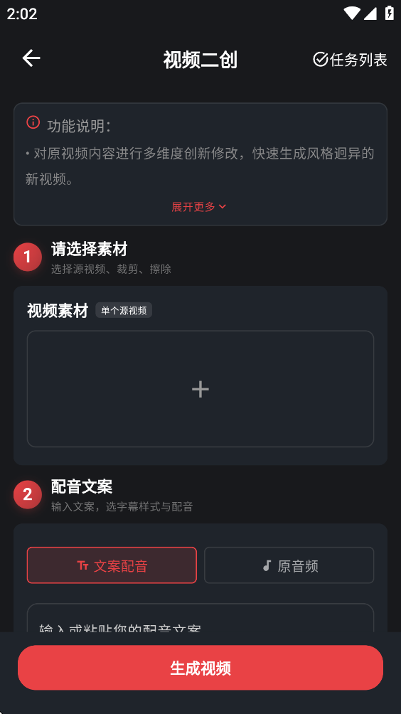 ����AI���°汾v3.2.3 ��׿��
