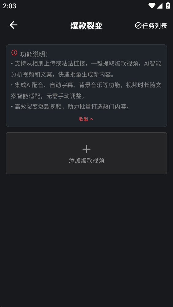 ����AI���°汾v3.2.3 ��׿��