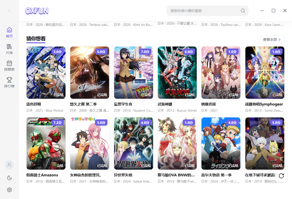 ţ���������԰�(OXFUN)v1.0.0 �ٷ���