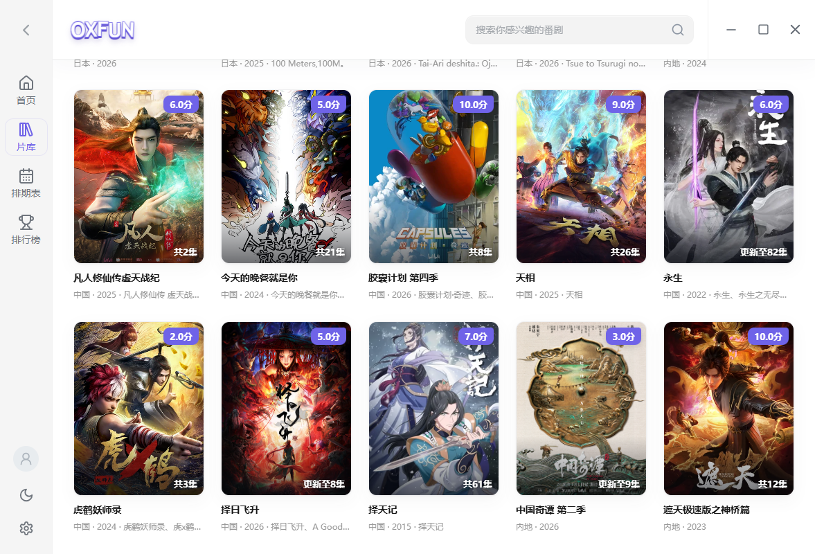 ţ���������԰�(OXFUN)v1.0.0 �ٷ���