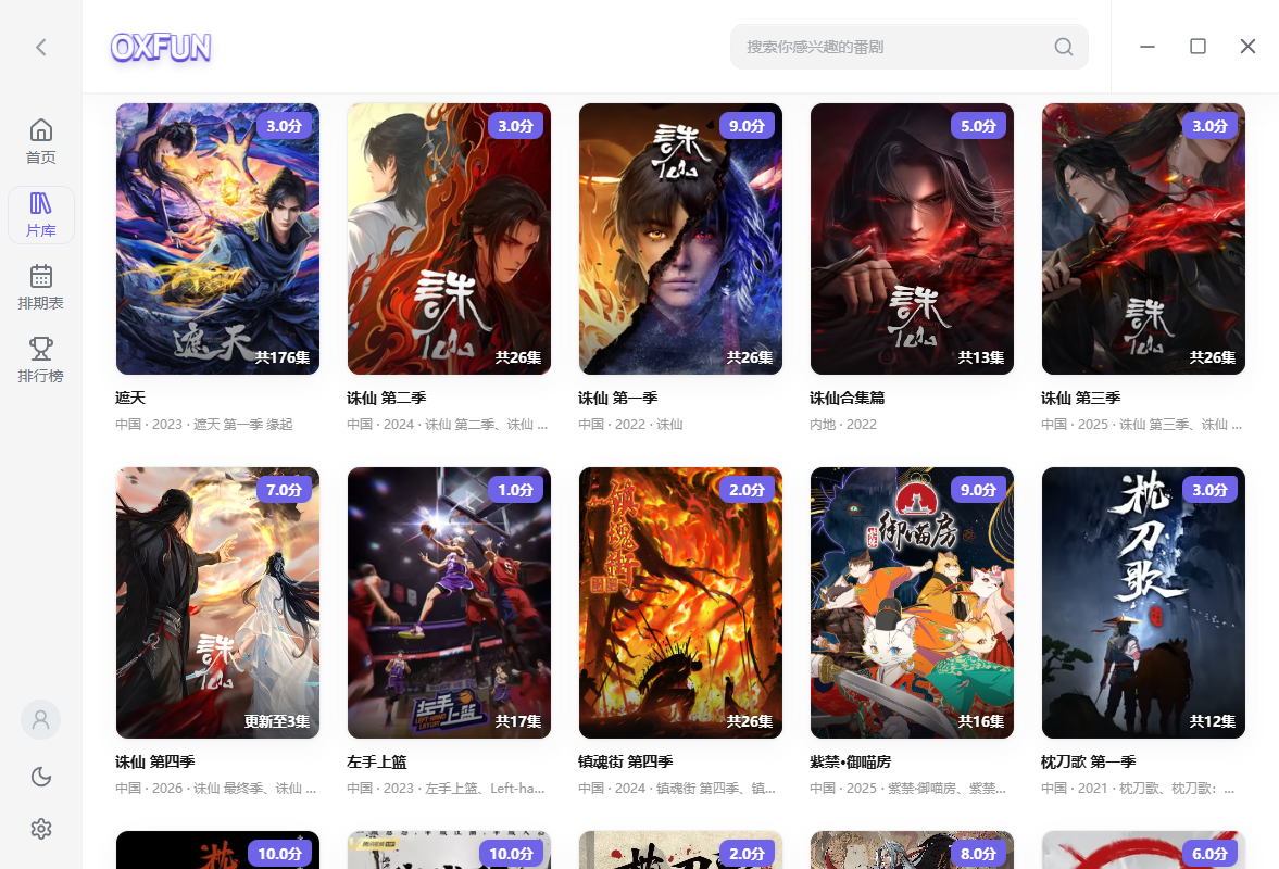 ţ���������԰�(OXFUN)v1.0.0 �ٷ���
