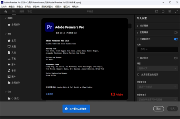 Adobe Premiere Pro2026���İ�v26.3.2 �⼤���