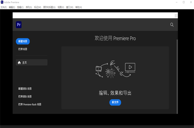 Adobe Premiere Pro2026���İ�v26.3.2 �⼤���