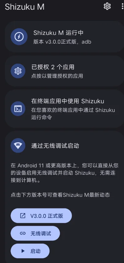 shizukuM�ֻ���v14.6.3 ���°�