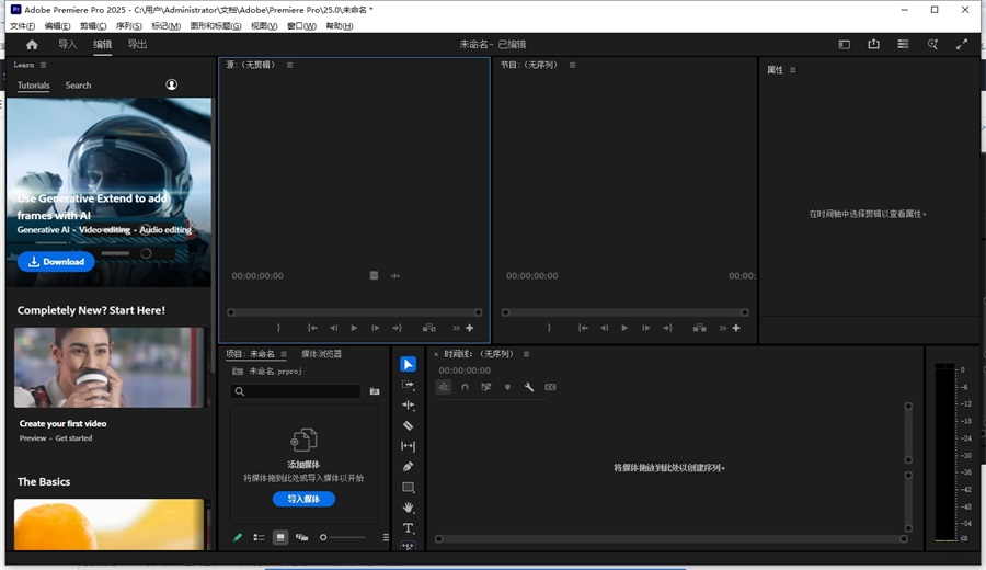 Adobe Premiere Pro 2025����ֱװ��v25.6.4.005 ���԰�