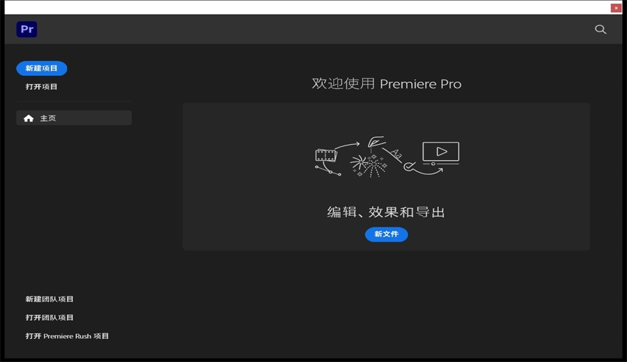 Adobe Premiere Pro 2025����ֱװ��v25.6.4.005 ���԰�