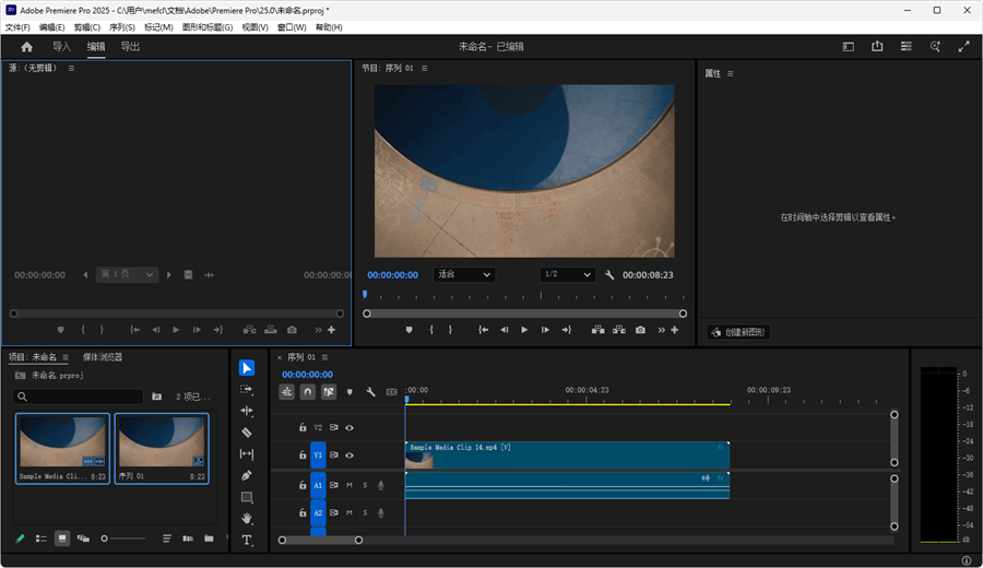 Adobe Premiere Pro 2025����ֱװ��v25.6.4.005 ���԰�