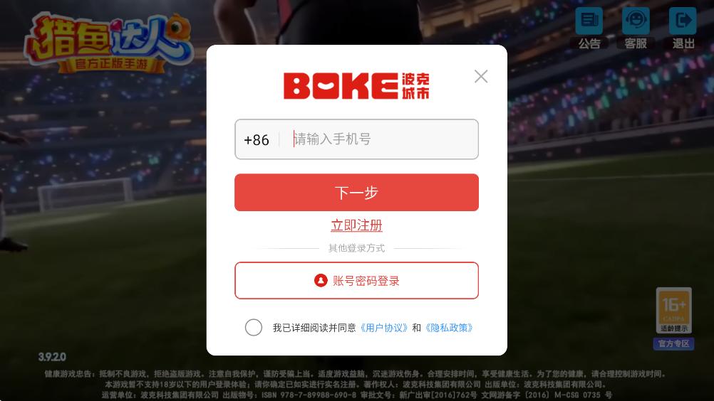 �������H5���ذ�װv3.9.2.0 ��׿��