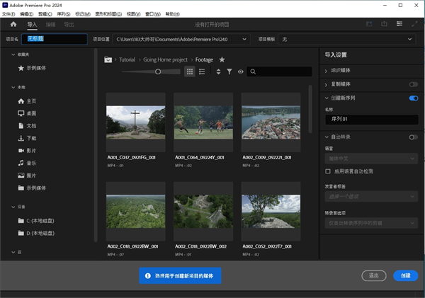 Adobe Premiere Pro2024��װ��v24.6.8 ���°�