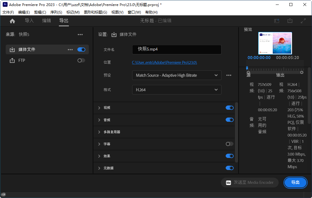 Adobe Premiere Pro 2023�ٷ���v23.6.9.4 ���°�