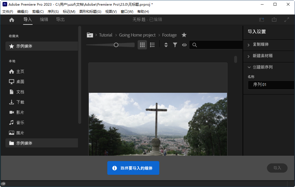 Adobe Premiere Pro 2023�ٷ���v23.6.9.4 ���°�