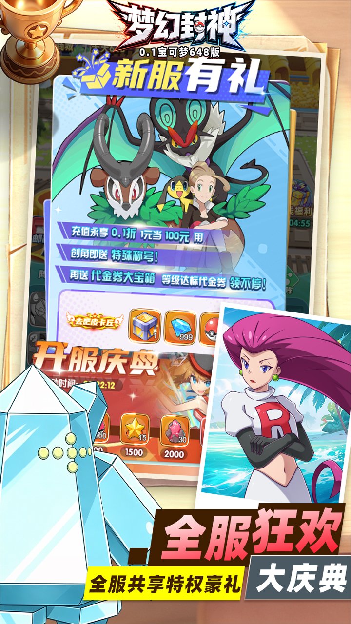 �λ÷��񱦿���648��v1.0.0 ���°�
