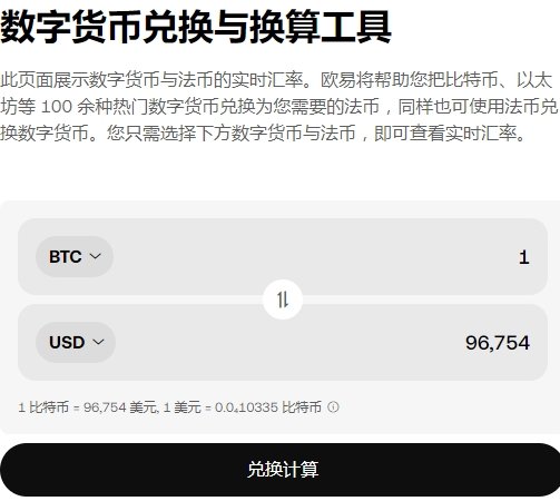 欧意交易所app手机版 欧意交易所app手机版