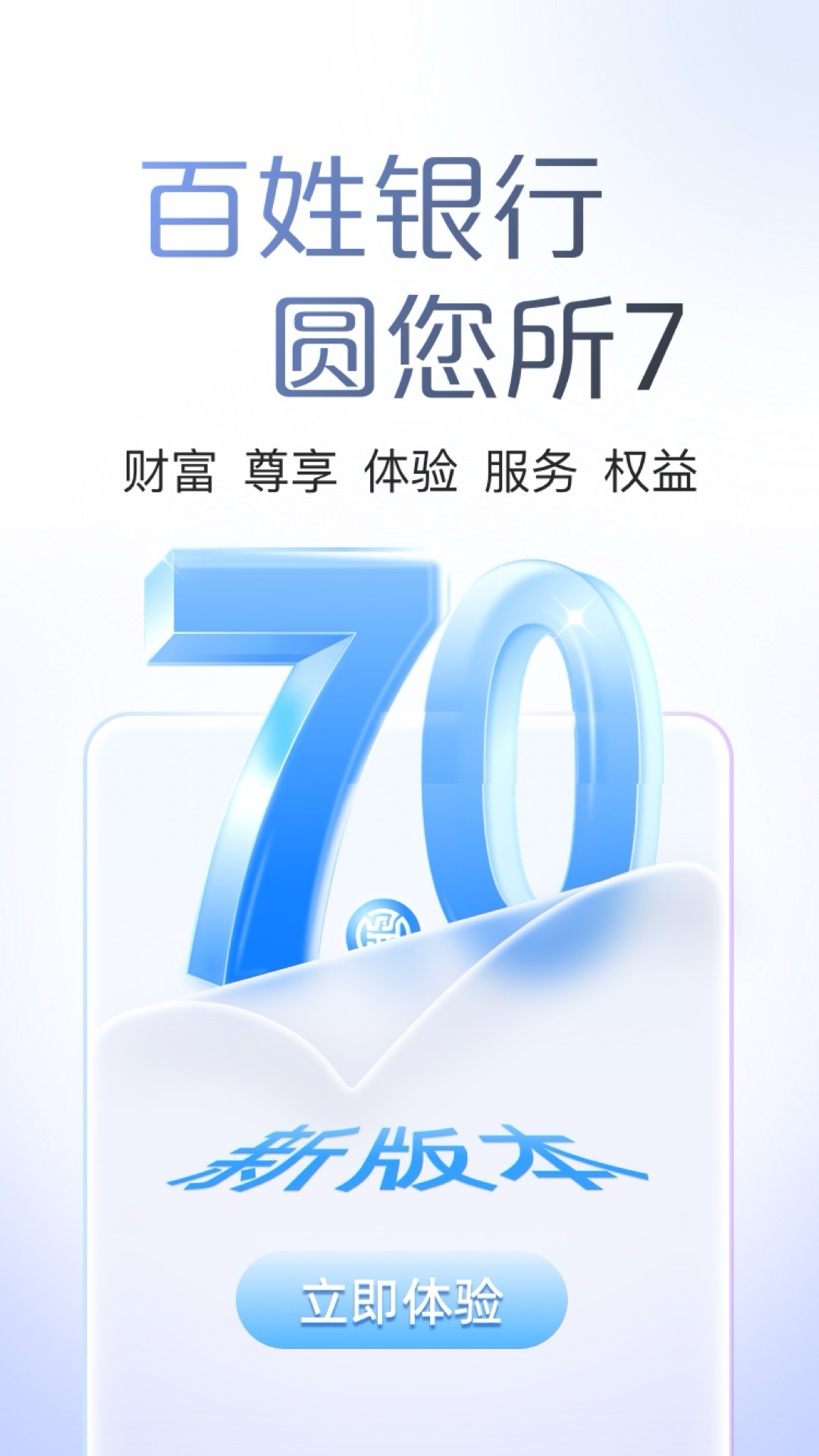 ����ũ���н���ũ������v7.0.6 �ֻ����з����