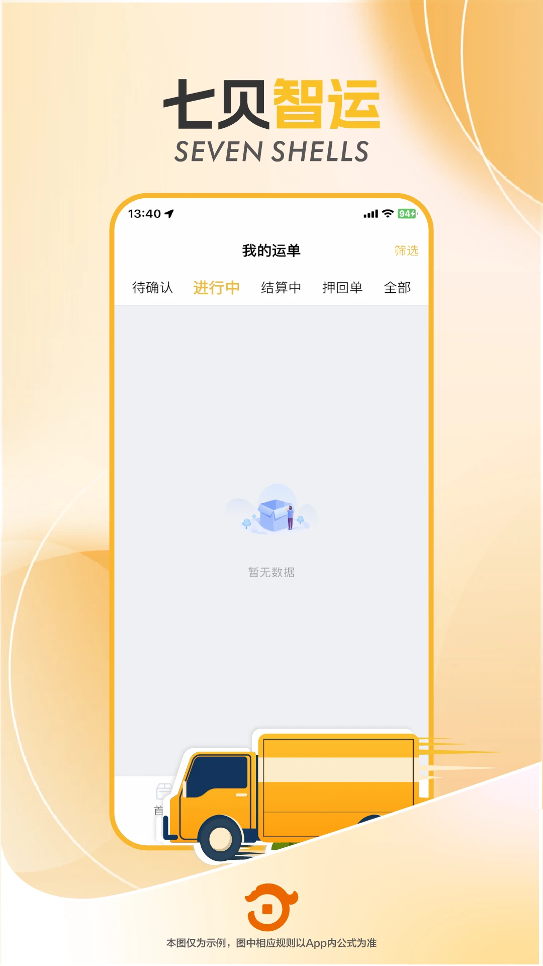 �߱�����-���˽ӵ�����v1.7.3 �ȶ���