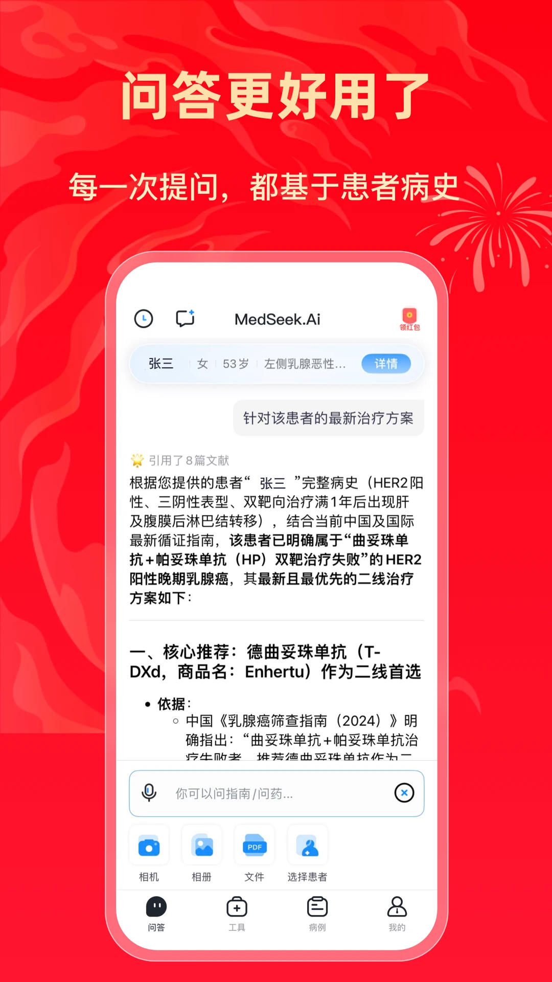 ����MedSeek-ҽ��AI����v2.3.1 רҵ��