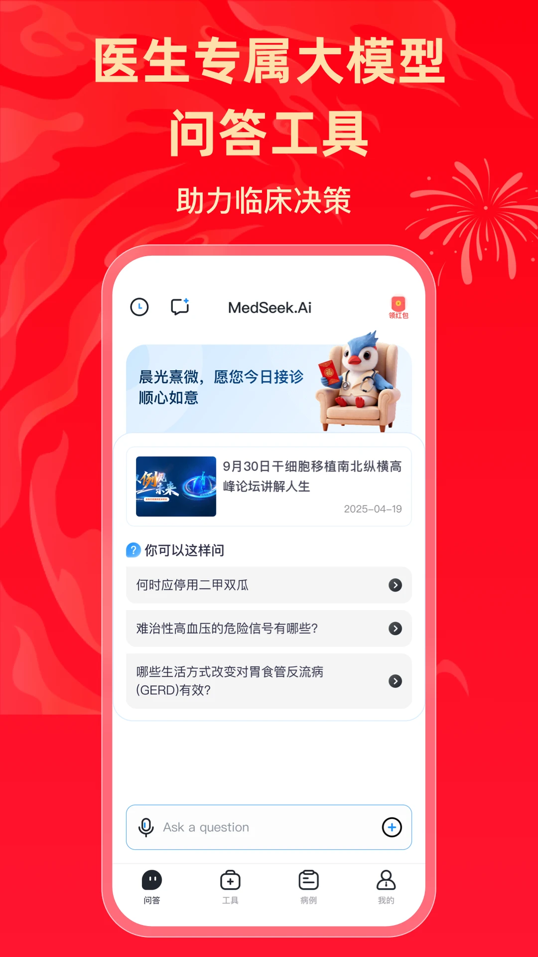 ����MedSeek-ҽ��AI����v2.3.1 רҵ��