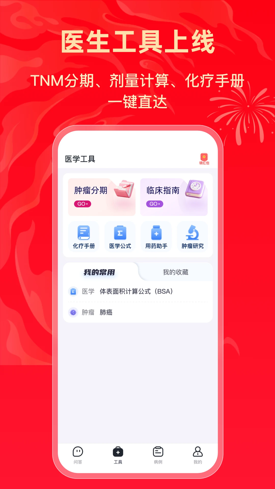 ����MedSeek-ҽ��AI����v2.3.1 רҵ��