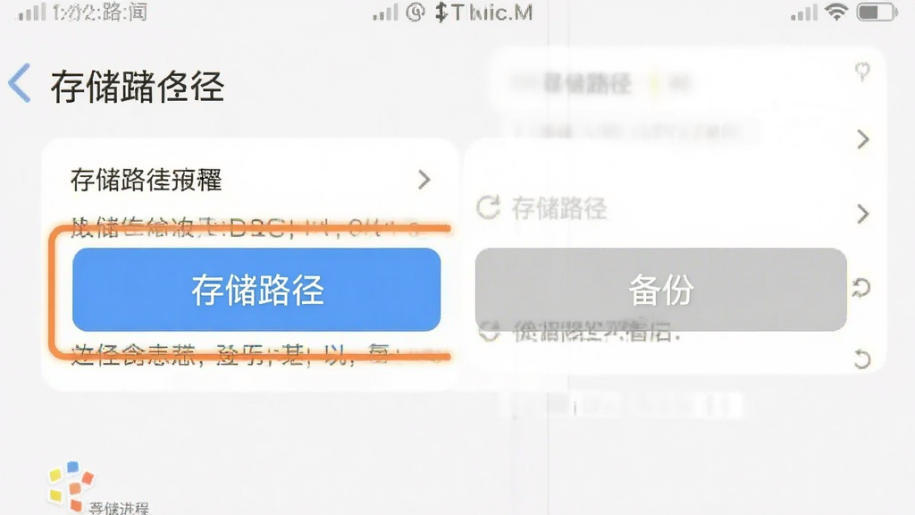 Ѱ��app��ʹ�ý̳̽�ͼ��չʾ����ҳ���еĴ洢·��ѡ�������ʾ���洢·�����͡����ݡ���ť������࣬���ʸɾ��޶���Ԫ��