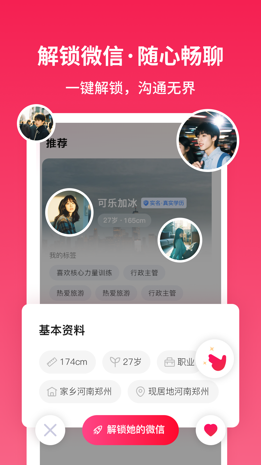Ѱ��-�����ʼǹ���v1.4.0 ��׿��