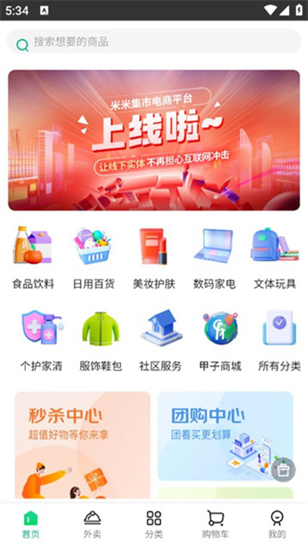 ���缯�� ��װ�̳� ��׿�ֻ�