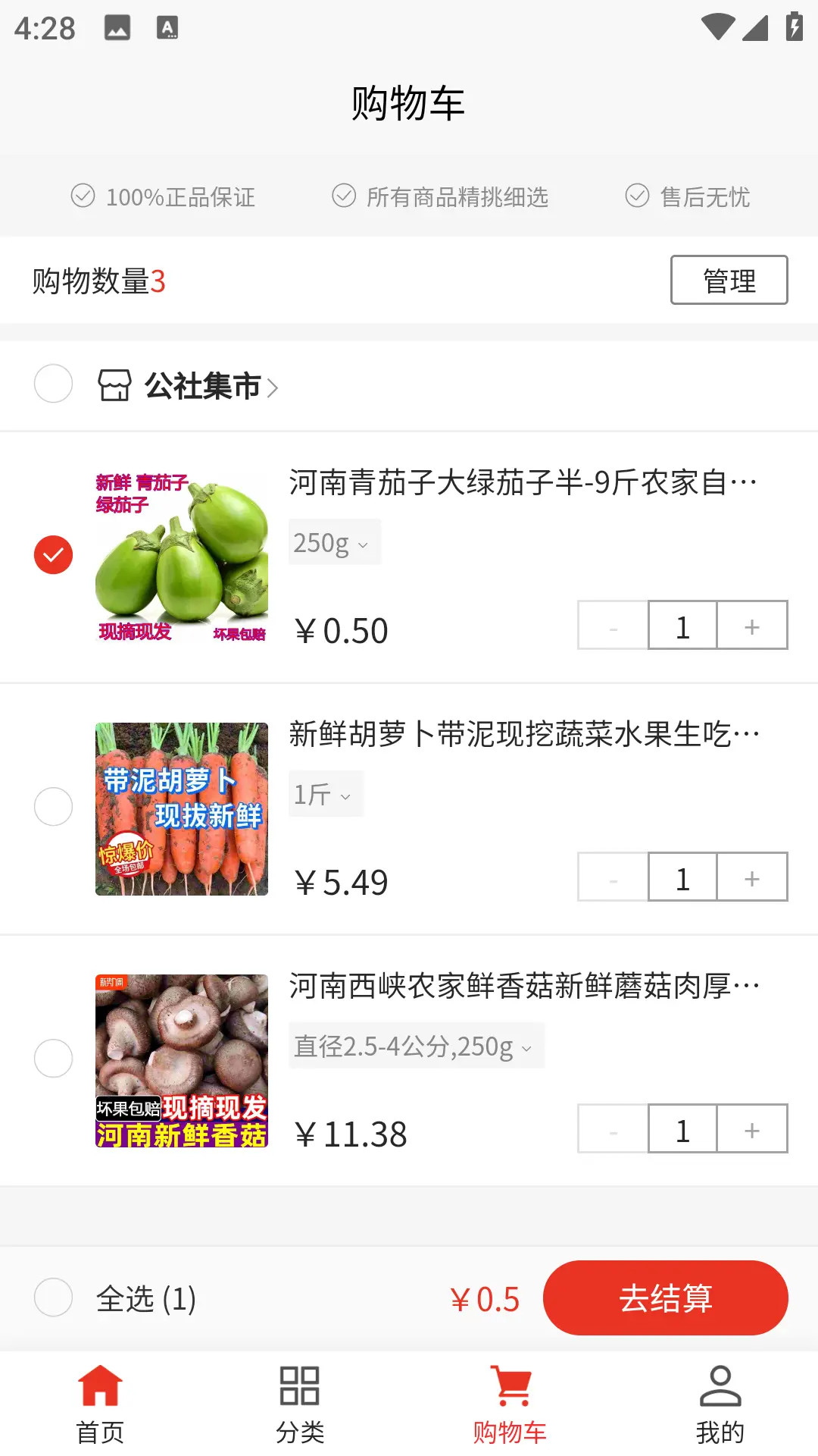 ���缯��-�����������v1.0.80 ������������